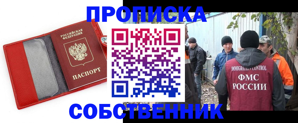 прописка паспорт в Кемеровской области