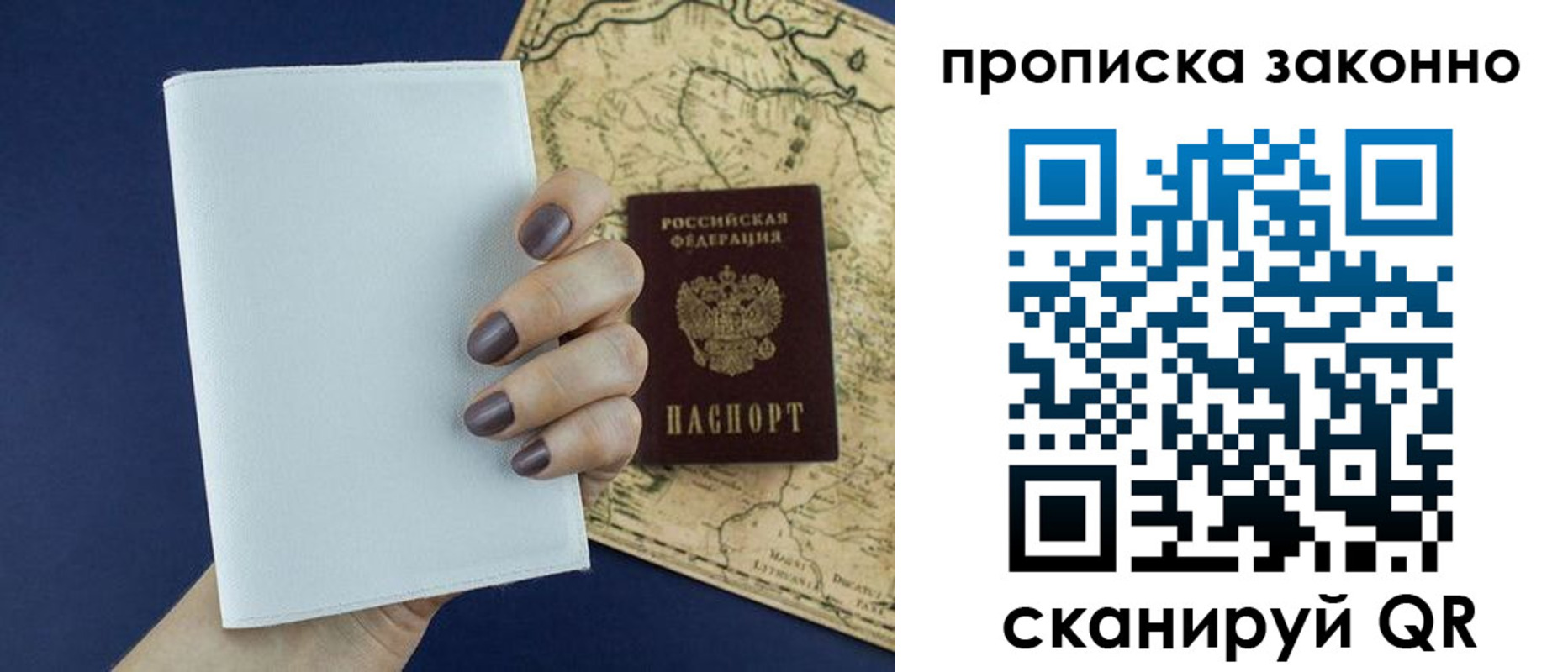 временная регистрация собственник в Кемеровской области
