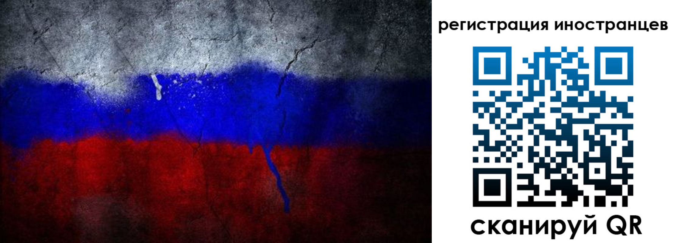 временная регистрация законно в Кемеровской области