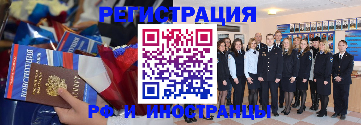 временная регистрация собственник в Кемеровской области