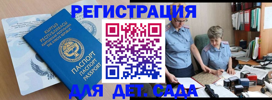 прописка законно в Кемеровской области