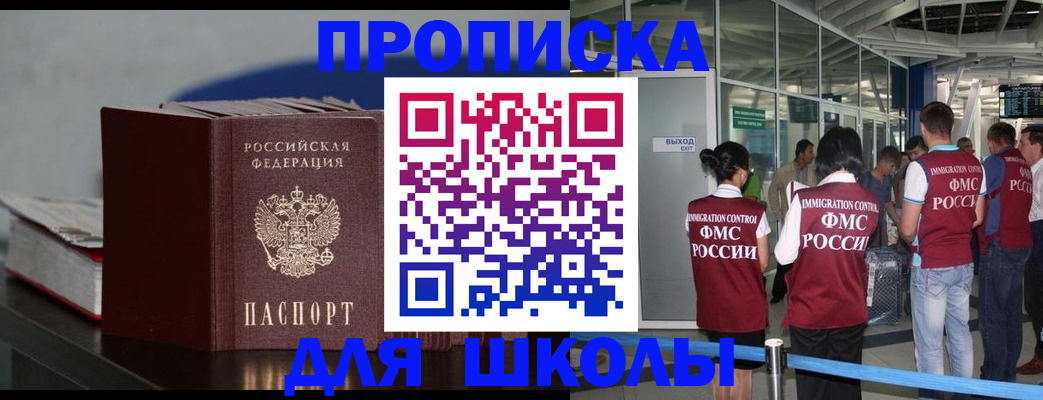 временная прописка в Кемеровской области