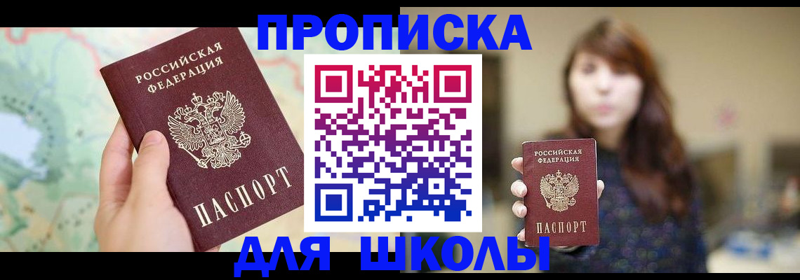 временная регистрация в Кемеровской области
