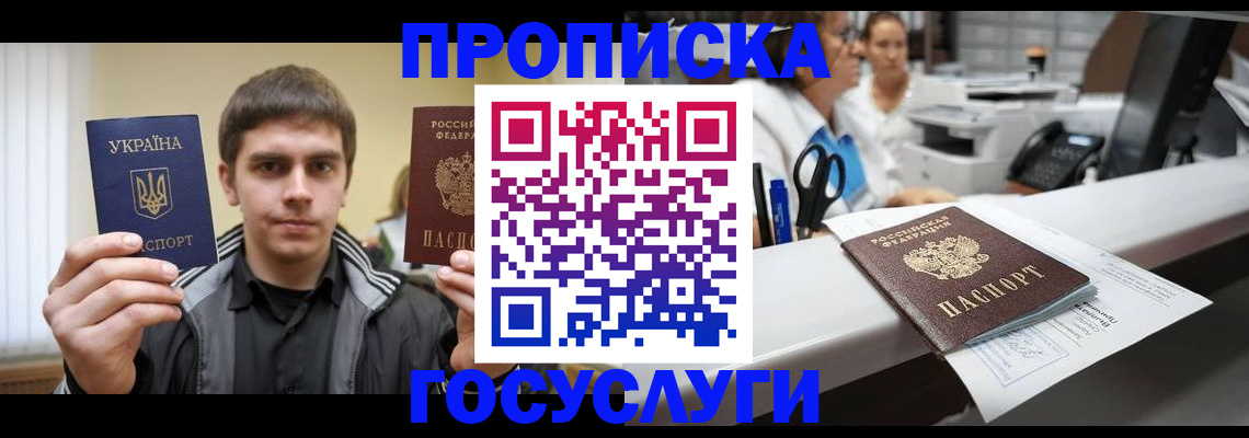 миграционный учет в Кемеровской области