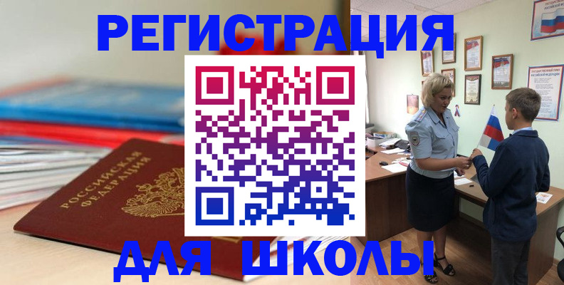 временная регистрация собственник в Кемеровской области