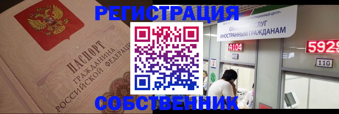 временная регистрация для школы в Кемеровской области